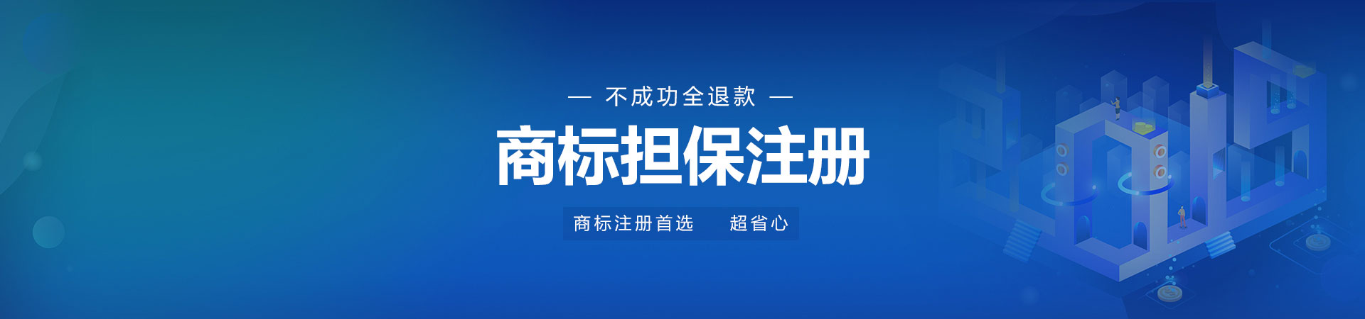 長沙公司注冊商標需要注意哪些問題？