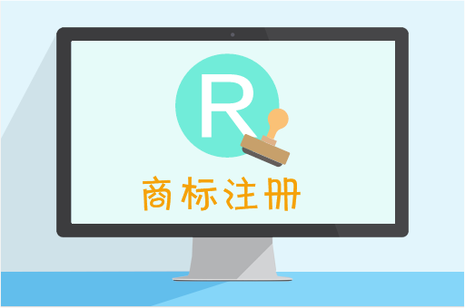 長沙公司注冊商標需要注意哪些問題？