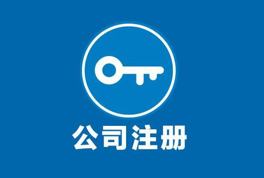 長沙代理記賬資料需要準備什么？