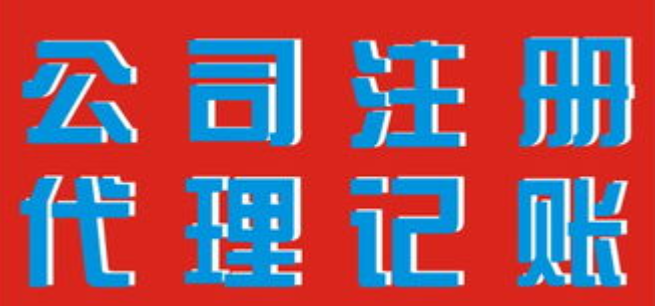 長(zhǎng)沙注冊(cè)婚禮公司的流程及資料(湖南婚慶公司注冊(cè)流程)