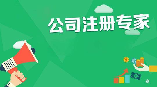 長沙岳麓注冊公司多少錢流程是什么？